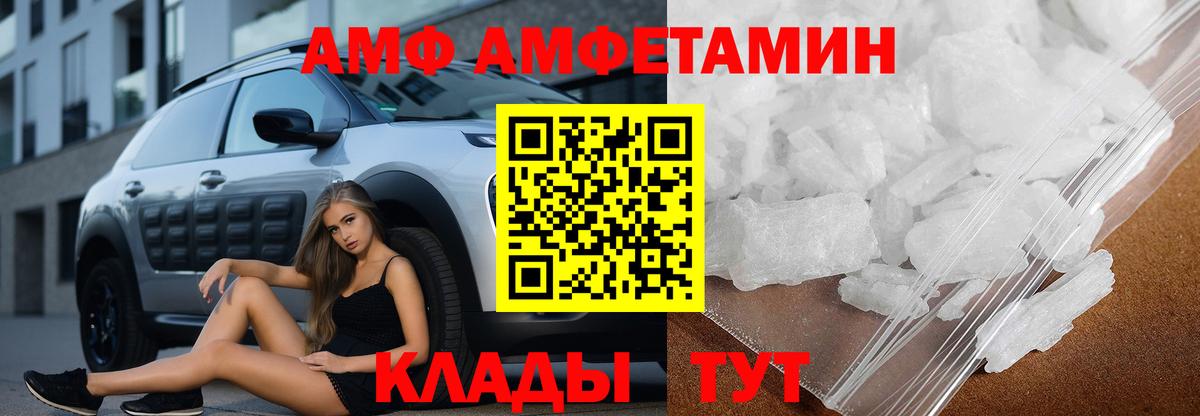 Amphetamine 97% Медногорск