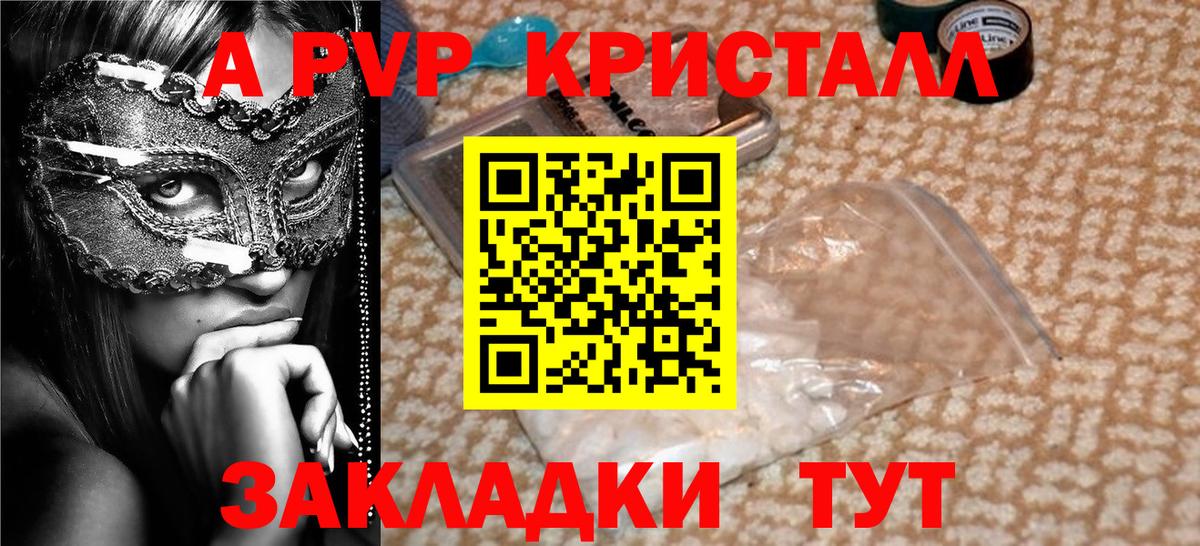 A-PVP СК КРИС Медногорск