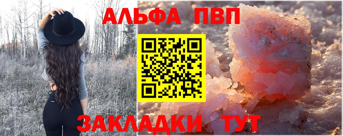 Alpha-PVP VHQ  А ПВП СК КРИС  Медногорск  Вход с VPN  A-PVP  Альфа ПВП Crystall 