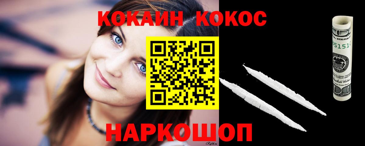 КОКАИН VHQ Медногорск