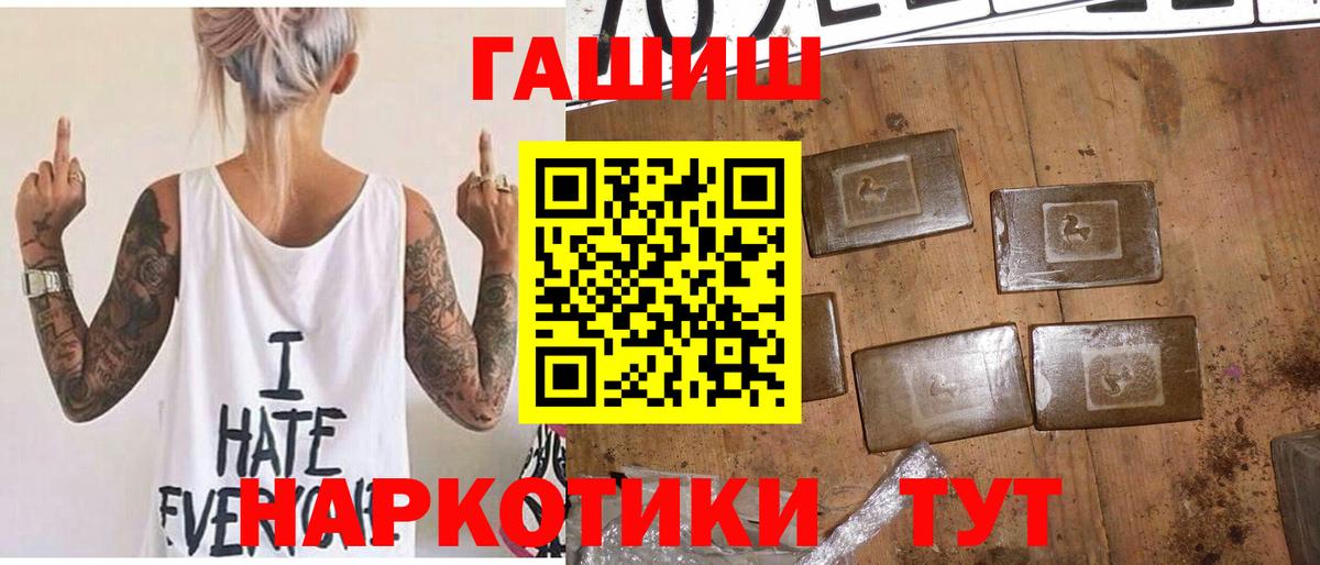 Медногорск  ГАШ 40% ТГК  ГАШ VHQ  Вход с VPN 
