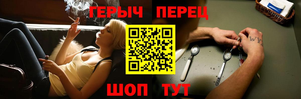 Героин белый  Героин  Медногорск  Вход с VPN 