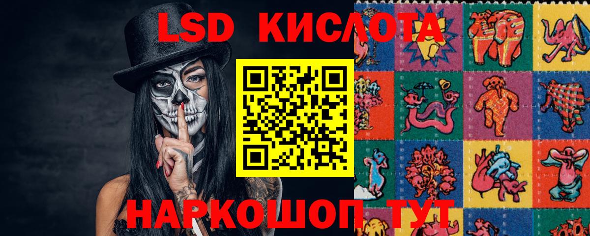 Медногорск  LSD-25 экстази  Вход с VPN  LSD-25 экстази ecstasy 