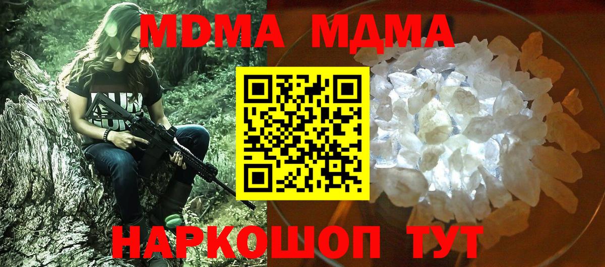 MDMA  Вход с VPN  Медногорск  МДМА кристаллы  МДМА VHQ 