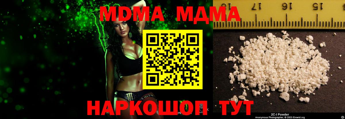 MDMA crystal Медногорск