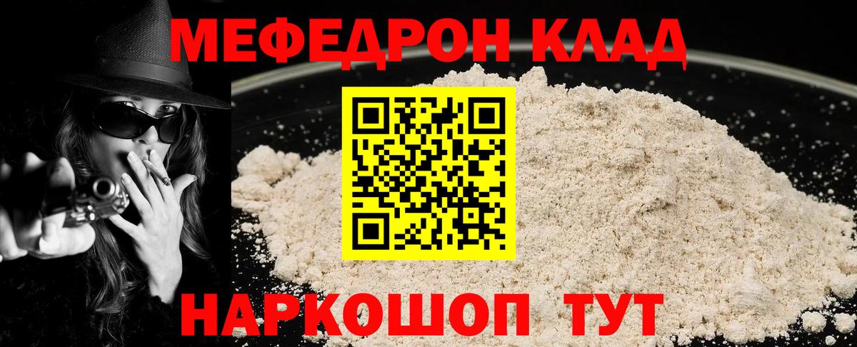Медногорск  Меф mephedrone  Меф кристаллы  Мефедрон  Вход с VPN 