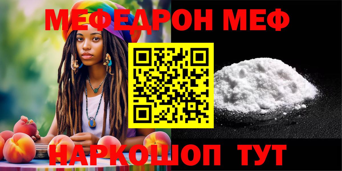 Меф мука Медногорск