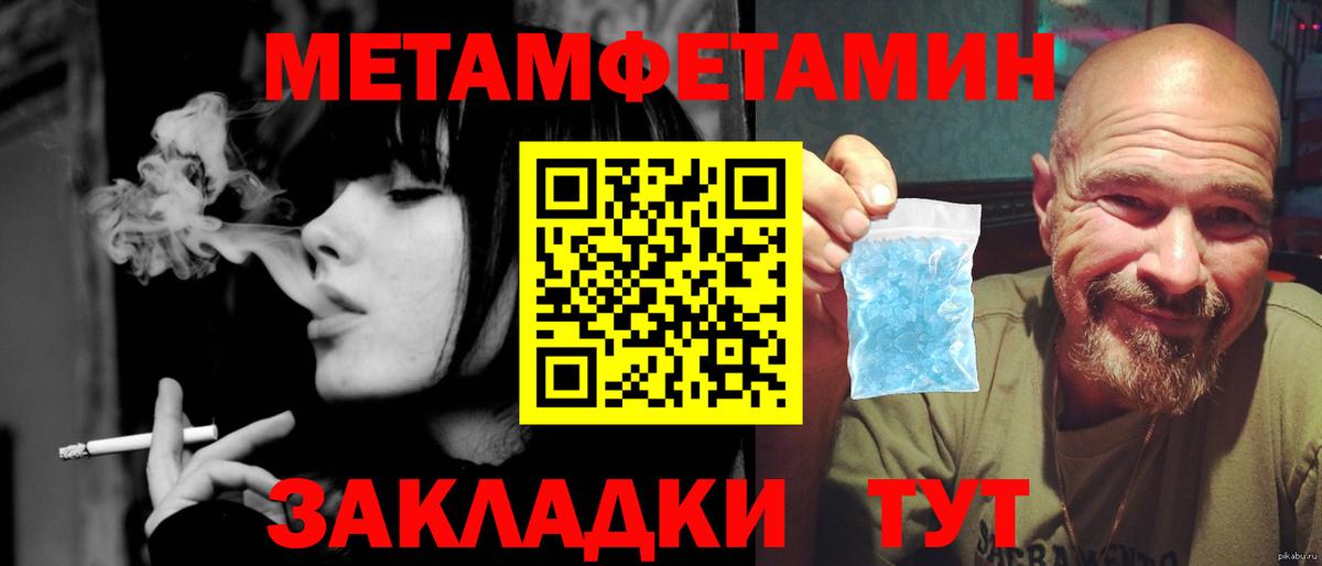 Первитин витя Медногорск