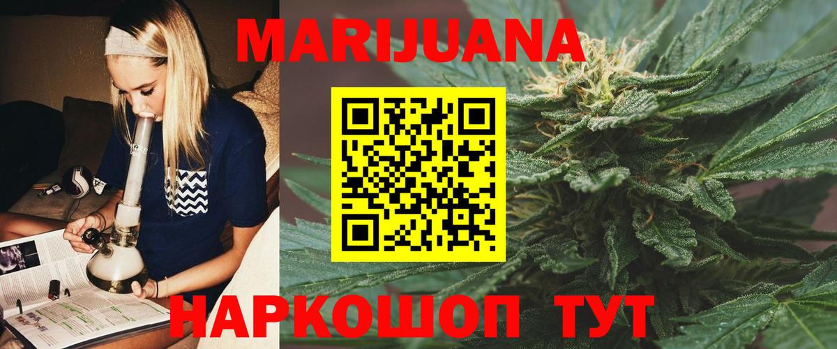 МАРИХУАНА сатива Медногорск